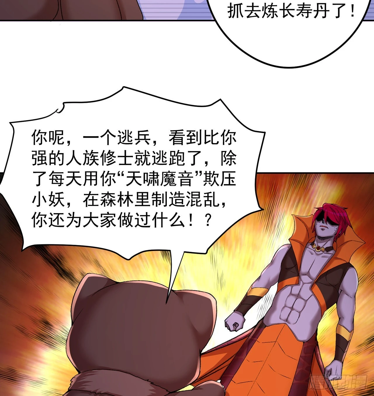 我捡起了一地属性韩漫全集-182回-本座来给你吸个爽无删减无遮挡章节图片 