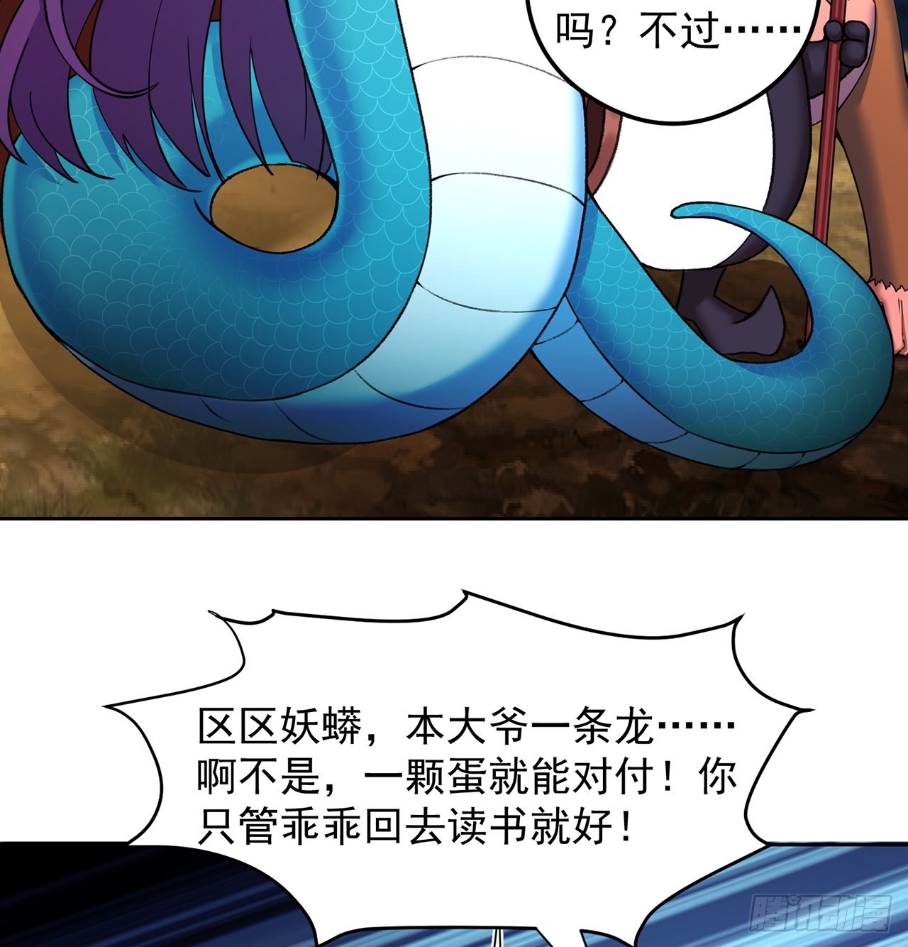 我捡起了一地属性韩漫全集-182回-本座来给你吸个爽无删减无遮挡章节图片 