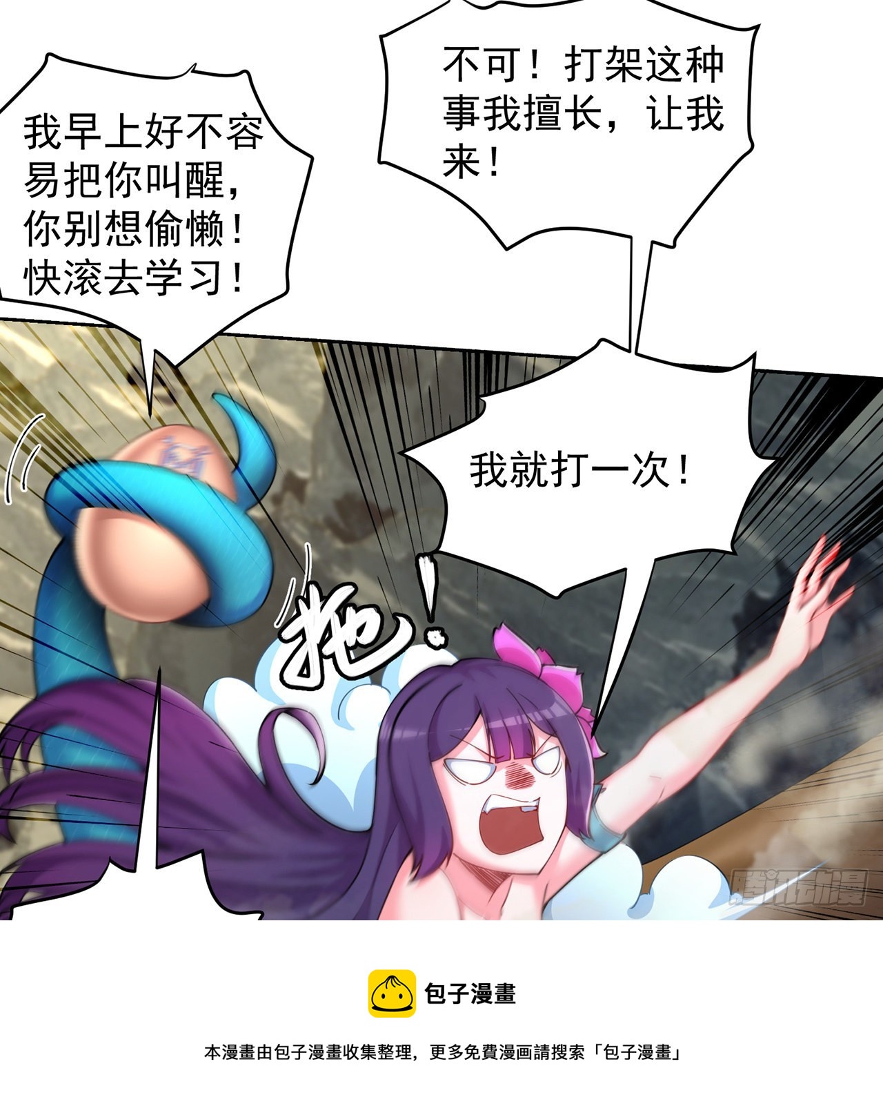 我捡起了一地属性韩漫全集-182回-本座来给你吸个爽无删减无遮挡章节图片 