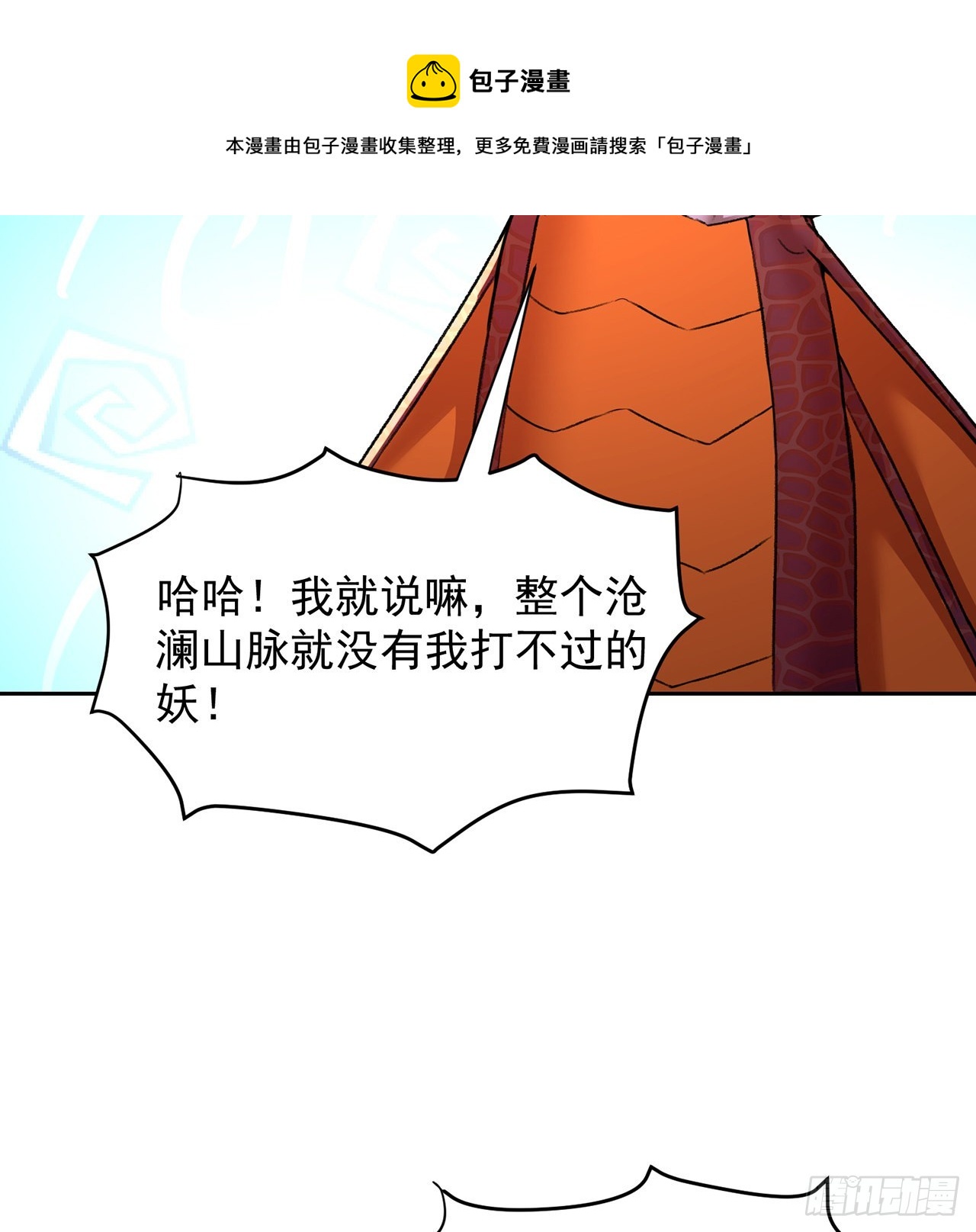 我捡起了一地属性韩漫全集-182回-本座来给你吸个爽无删减无遮挡章节图片 