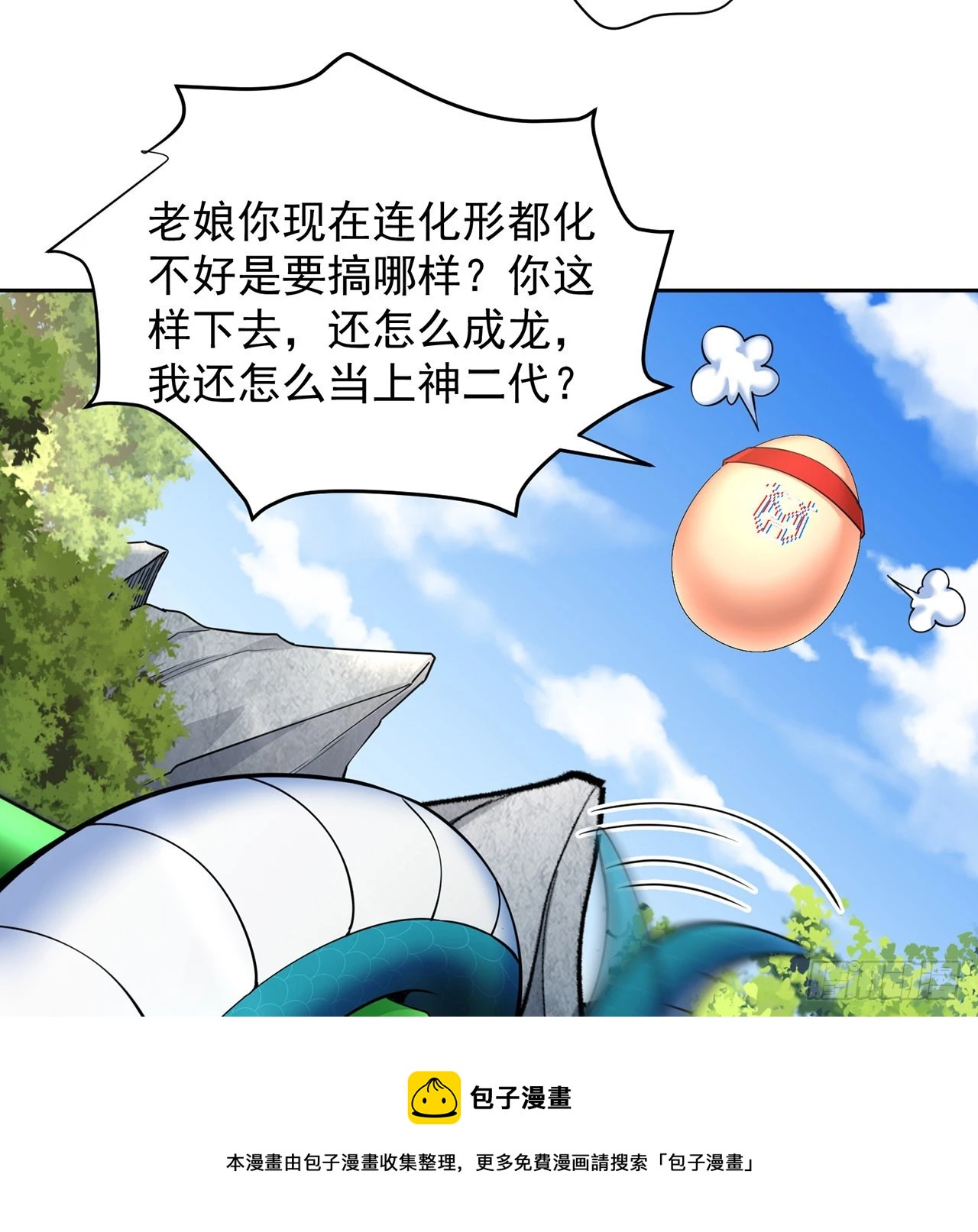 我捡起了一地属性韩漫全集-182回-本座来给你吸个爽无删减无遮挡章节图片 