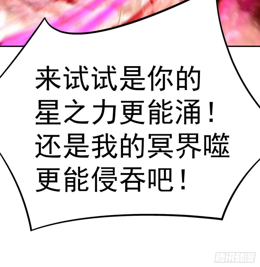 我捡起了一地属性韩漫全集-182回-本座来给你吸个爽无删减无遮挡章节图片 