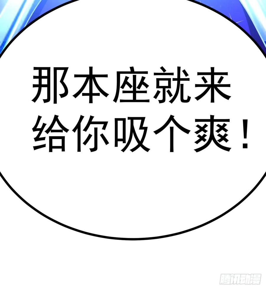 我捡起了一地属性韩漫全集-182回-本座来给你吸个爽无删减无遮挡章节图片 
