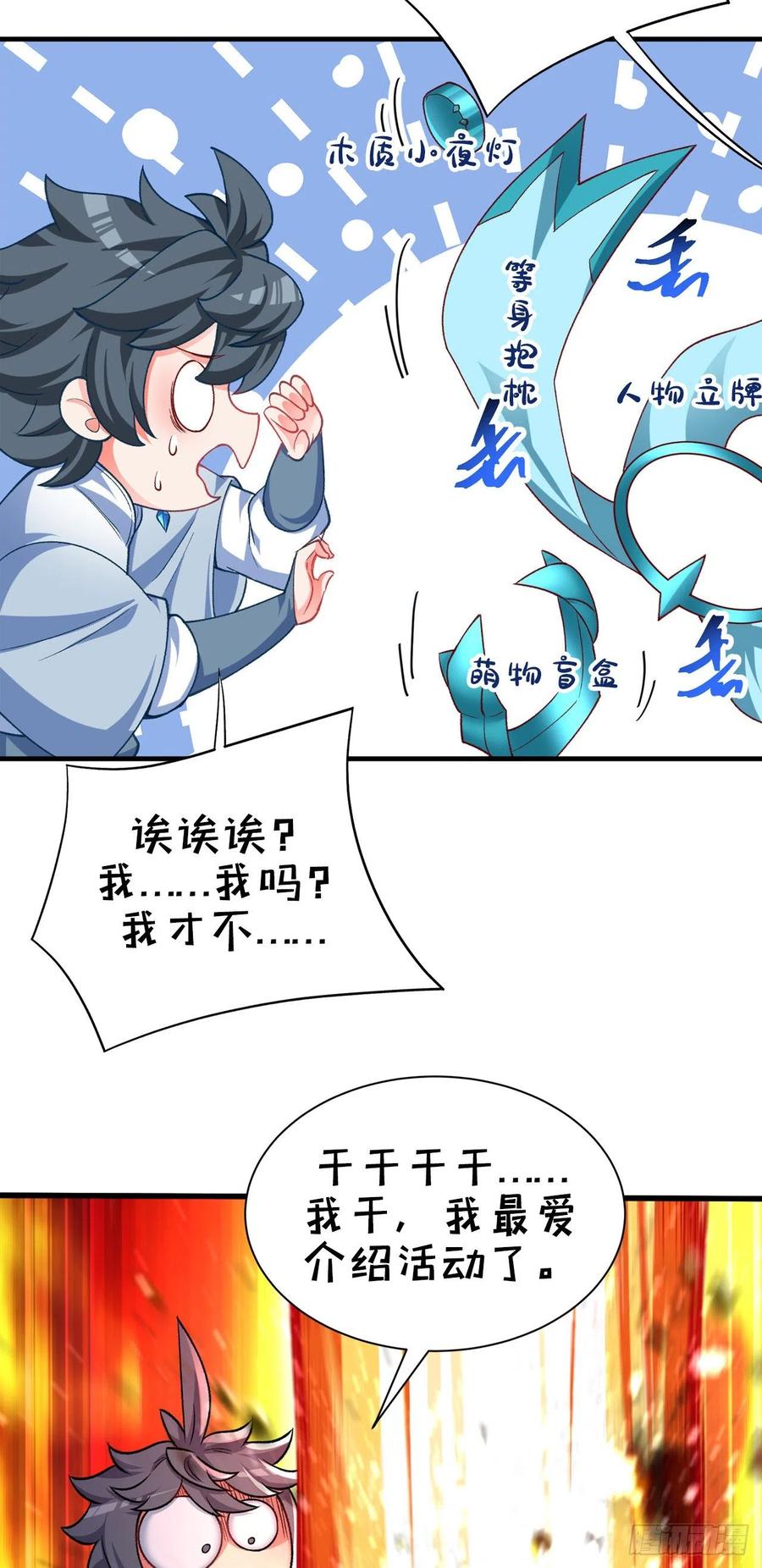 我捡起了一地属性韩漫全集-182回-本座来给你吸个爽无删减无遮挡章节图片 