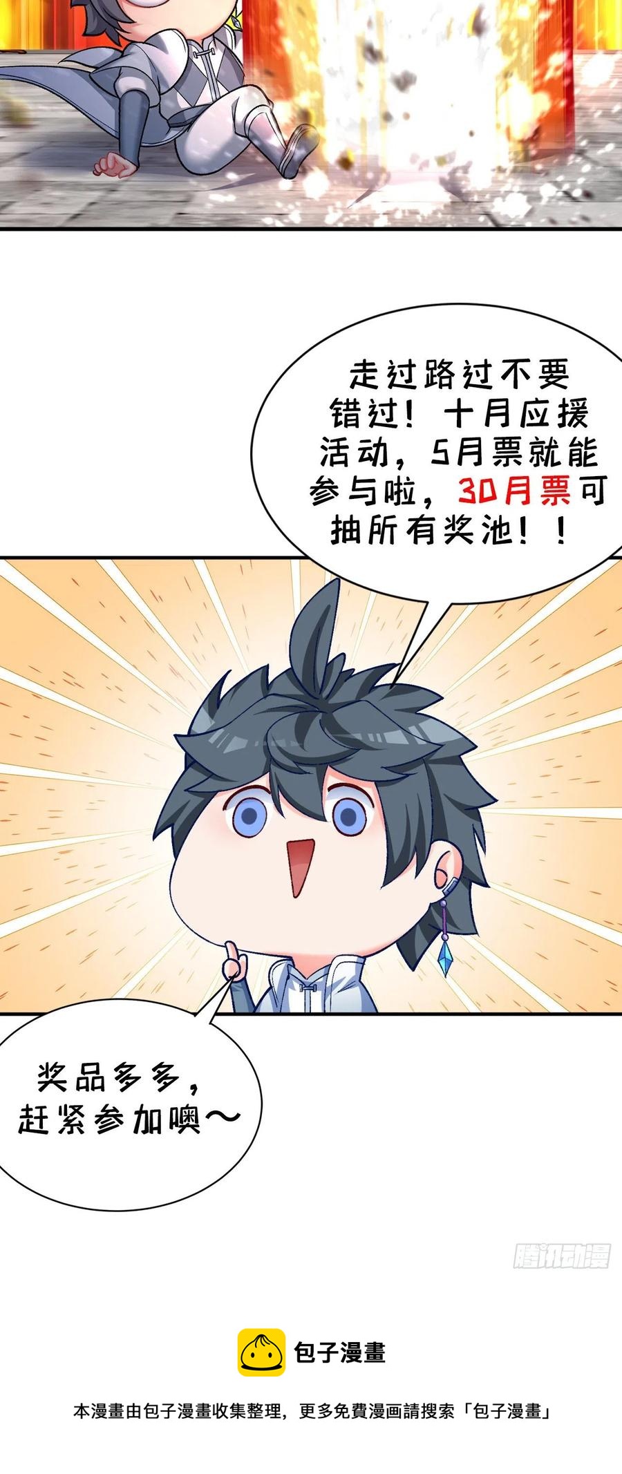 我捡起了一地属性韩漫全集-182回-本座来给你吸个爽无删减无遮挡章节图片 