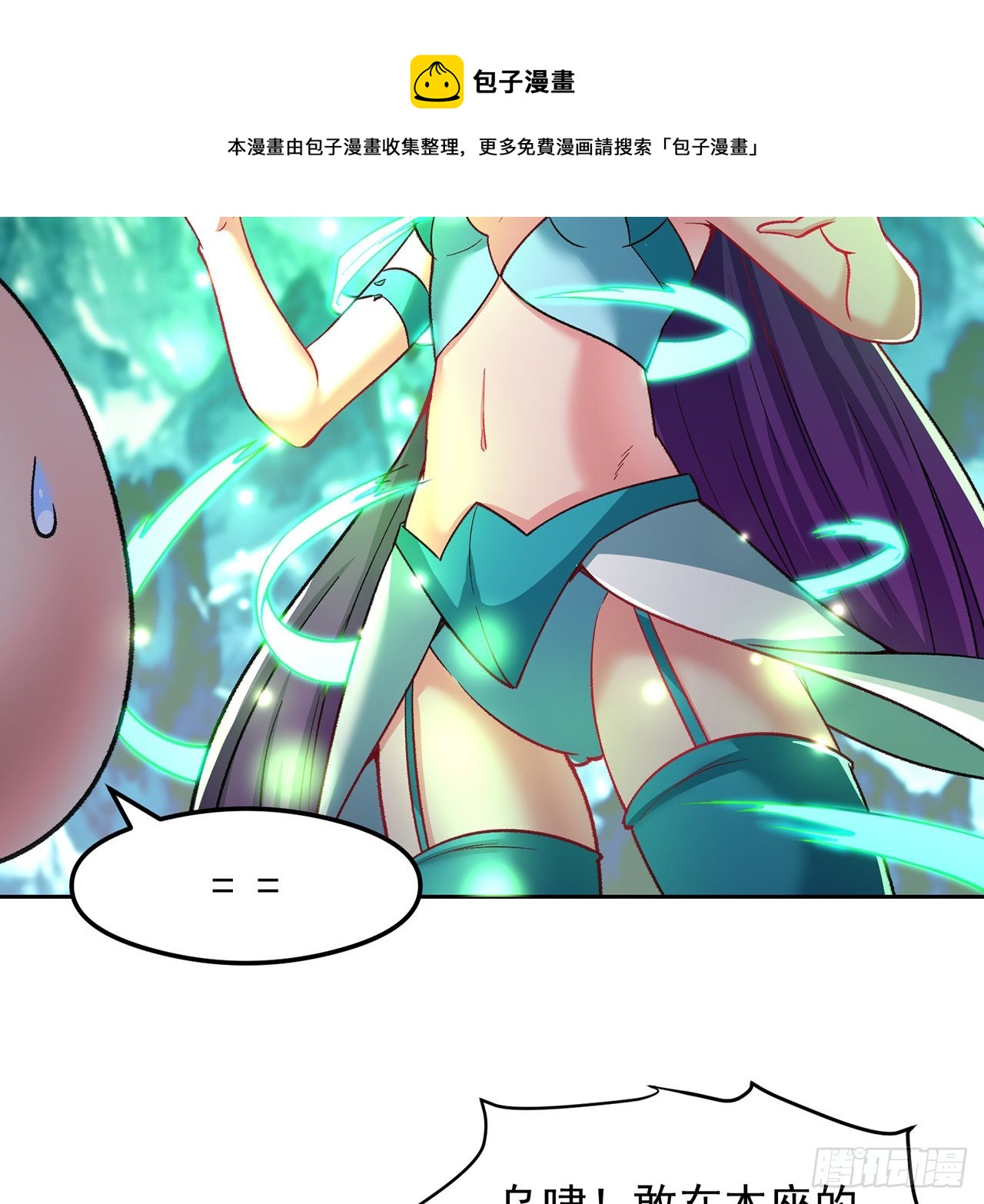 我捡起了一地属性韩漫全集-183回-因为我的力量哭泣了吗无删减无遮挡章节图片 