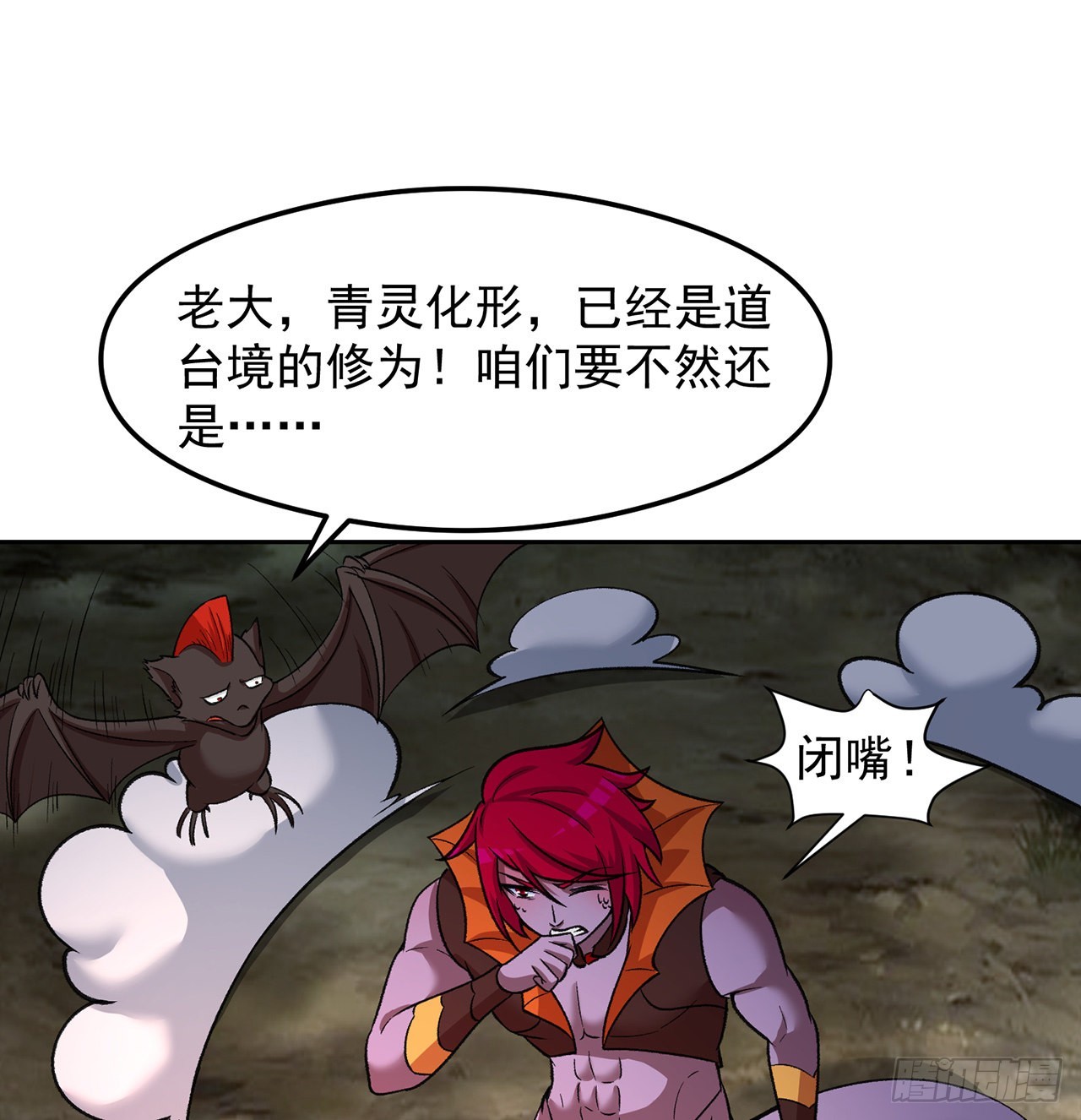 我捡起了一地属性韩漫全集-183回-因为我的力量哭泣了吗无删减无遮挡章节图片 