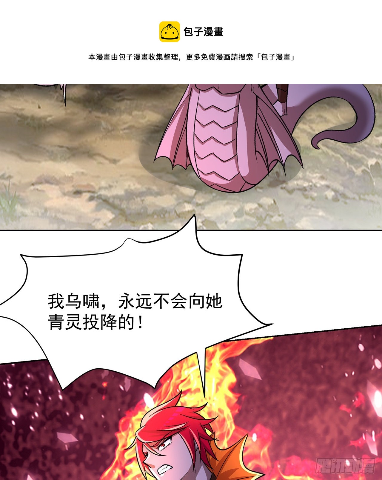 我捡起了一地属性韩漫全集-183回-因为我的力量哭泣了吗无删减无遮挡章节图片 