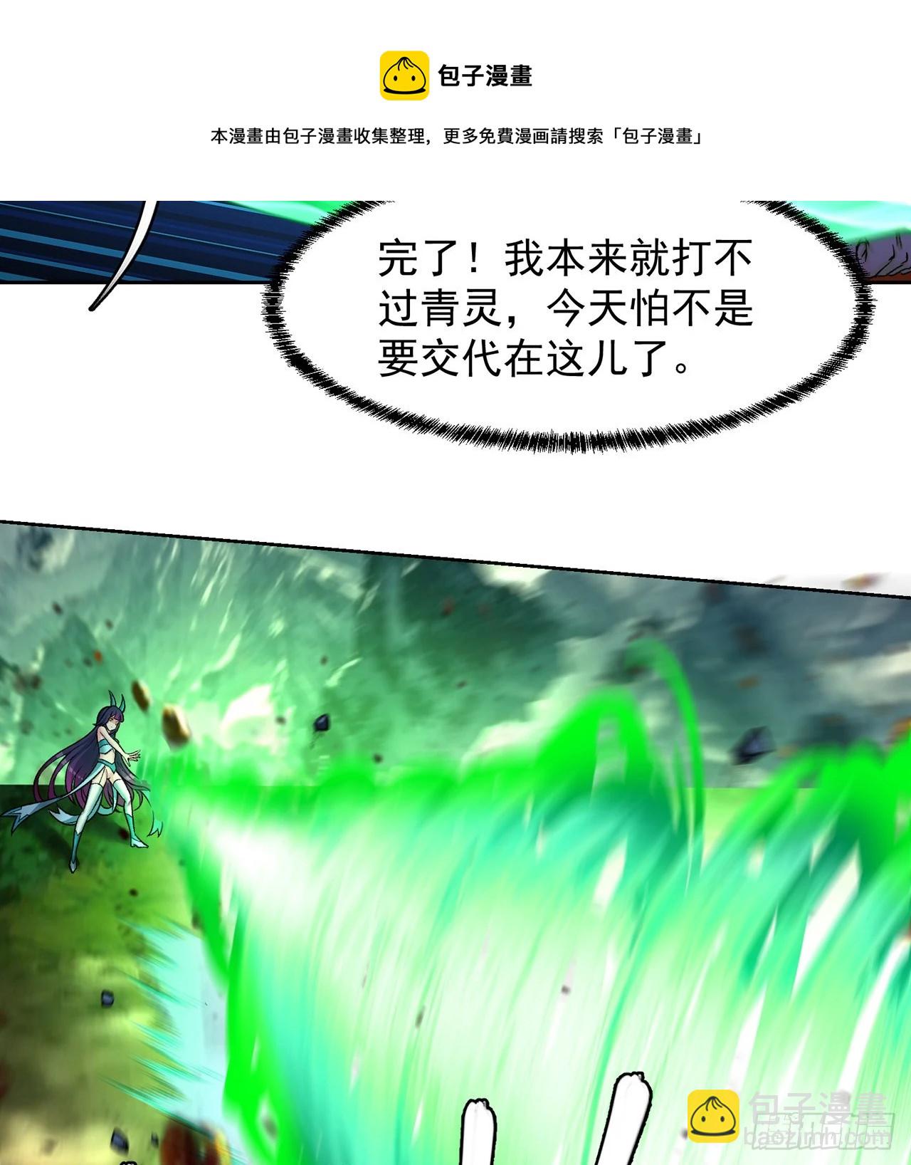 我捡起了一地属性韩漫全集-183回-因为我的力量哭泣了吗无删减无遮挡章节图片 