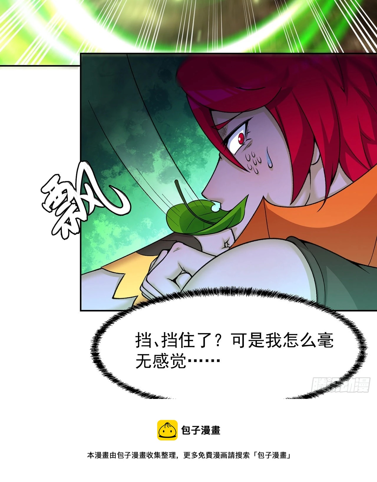 我捡起了一地属性韩漫全集-183回-因为我的力量哭泣了吗无删减无遮挡章节图片 