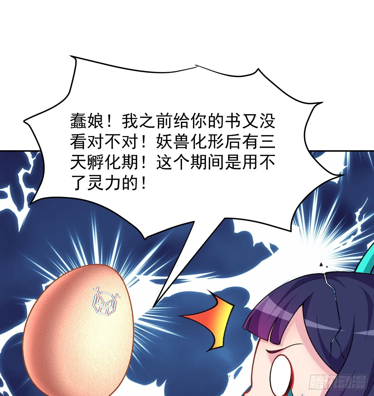 我捡起了一地属性韩漫全集-183回-因为我的力量哭泣了吗无删减无遮挡章节图片 