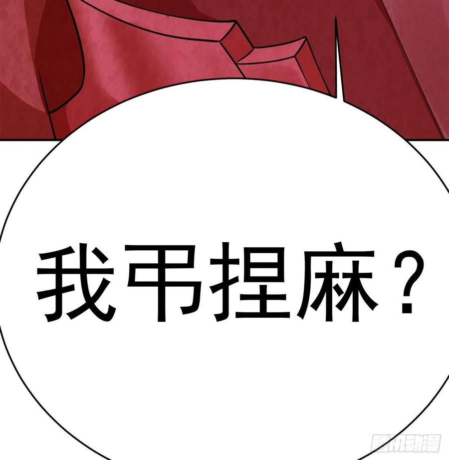 我捡起了一地属性韩漫全集-183回-因为我的力量哭泣了吗无删减无遮挡章节图片 