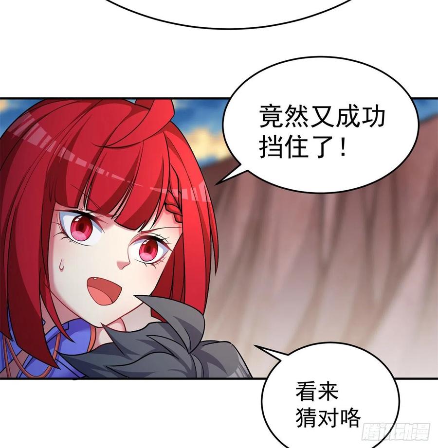我捡起了一地属性韩漫全集-183回-因为我的力量哭泣了吗无删减无遮挡章节图片 