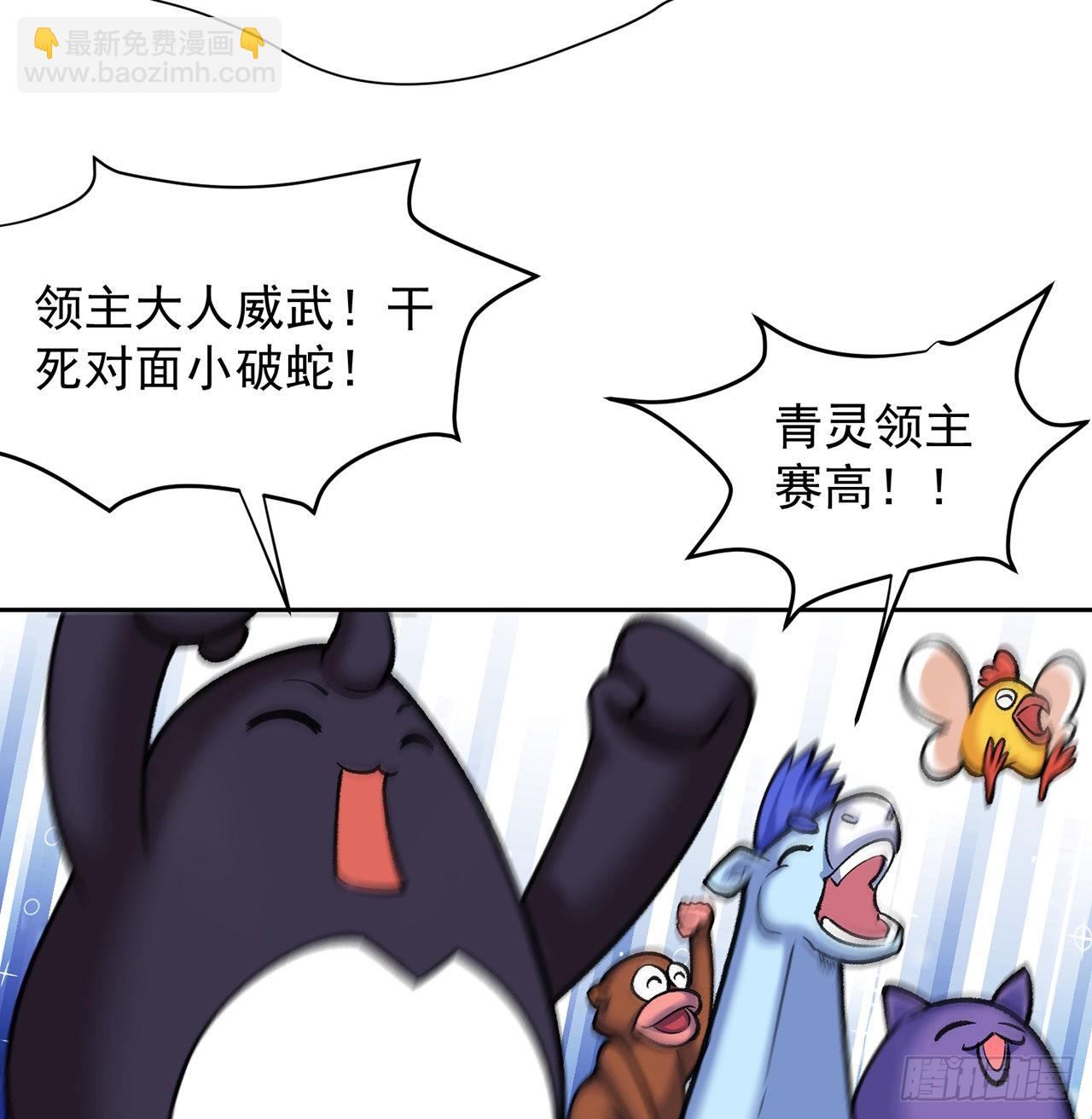 我捡起了一地属性韩漫全集-183回-因为我的力量哭泣了吗无删减无遮挡章节图片 