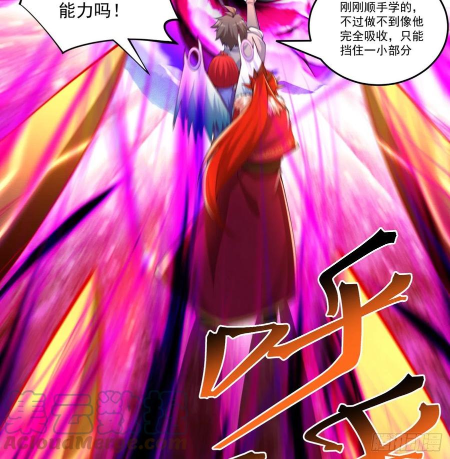 我捡起了一地属性韩漫全集-183回-因为我的力量哭泣了吗无删减无遮挡章节图片 