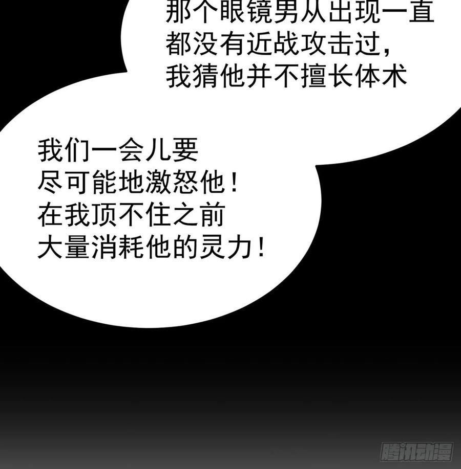 我捡起了一地属性韩漫全集-183回-因为我的力量哭泣了吗无删减无遮挡章节图片 