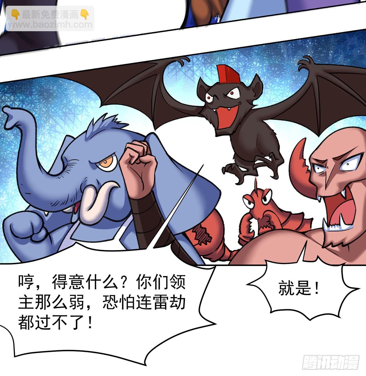 我捡起了一地属性韩漫全集-183回-因为我的力量哭泣了吗无删减无遮挡章节图片 