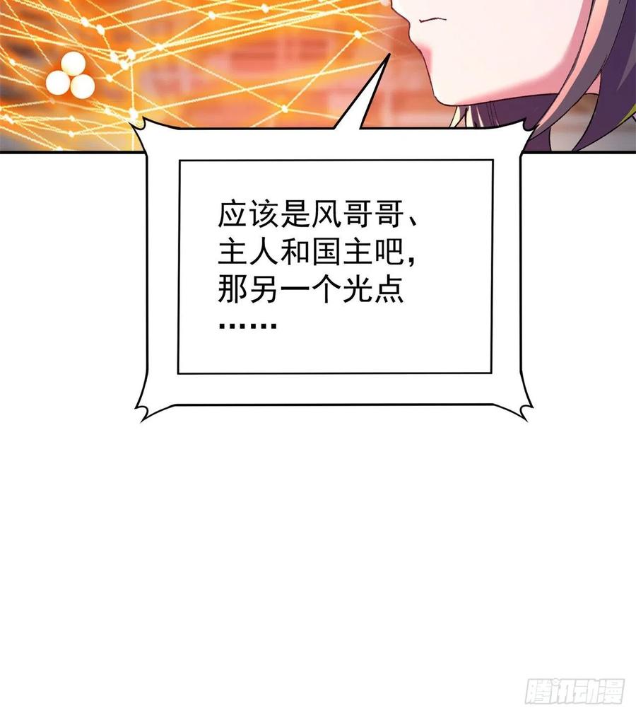 我捡起了一地属性韩漫全集-183回-因为我的力量哭泣了吗无删减无遮挡章节图片 