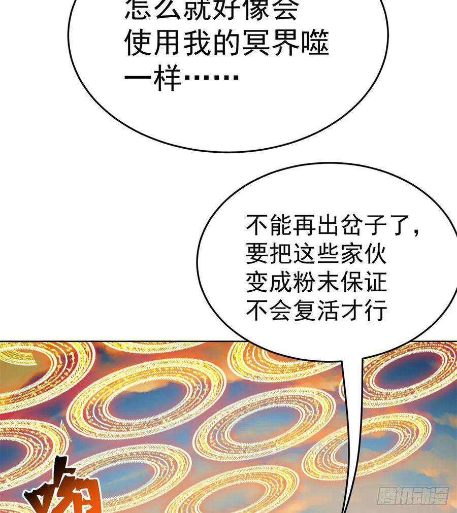 我捡起了一地属性韩漫全集-183回-因为我的力量哭泣了吗无删减无遮挡章节图片 