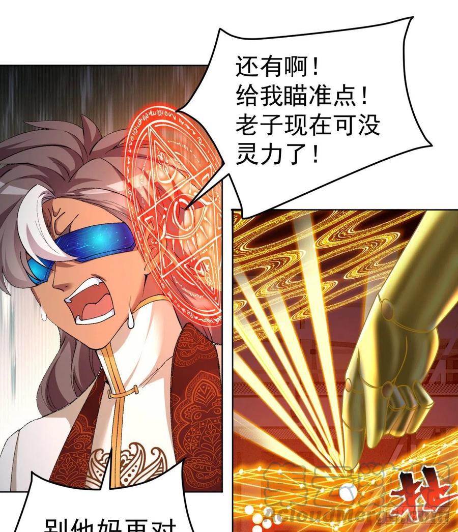 我捡起了一地属性韩漫全集-183回-因为我的力量哭泣了吗无删减无遮挡章节图片 