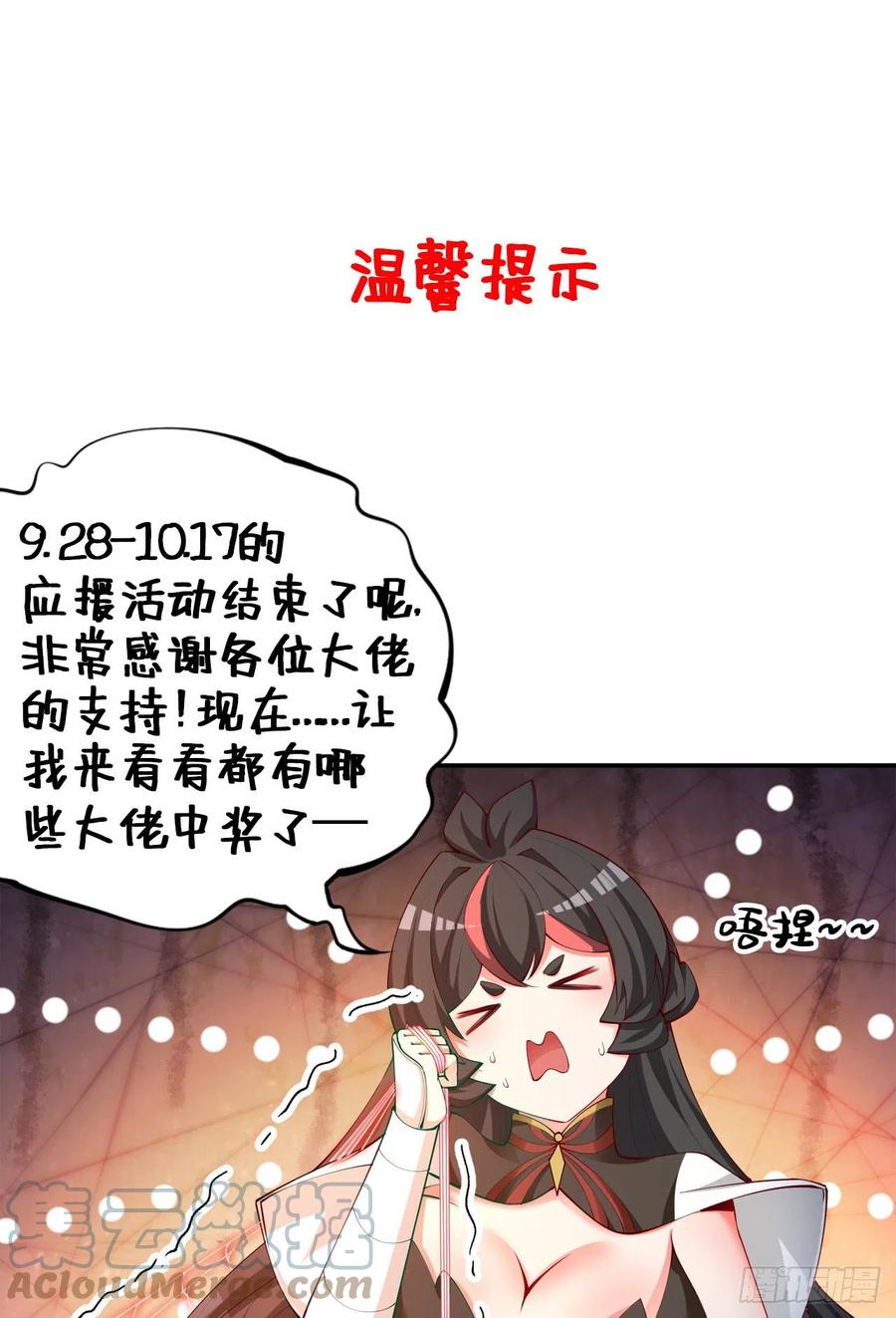 我捡起了一地属性韩漫全集-183回-因为我的力量哭泣了吗无删减无遮挡章节图片 