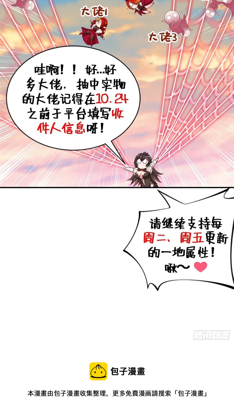 我捡起了一地属性韩漫全集-183回-因为我的力量哭泣了吗无删减无遮挡章节图片 