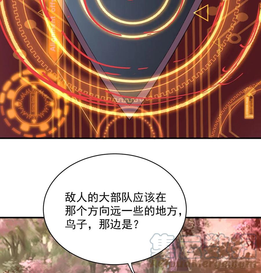 我捡起了一地属性韩漫全集-184回-东皇篇  堂堂连载！无删减无遮挡章节图片 