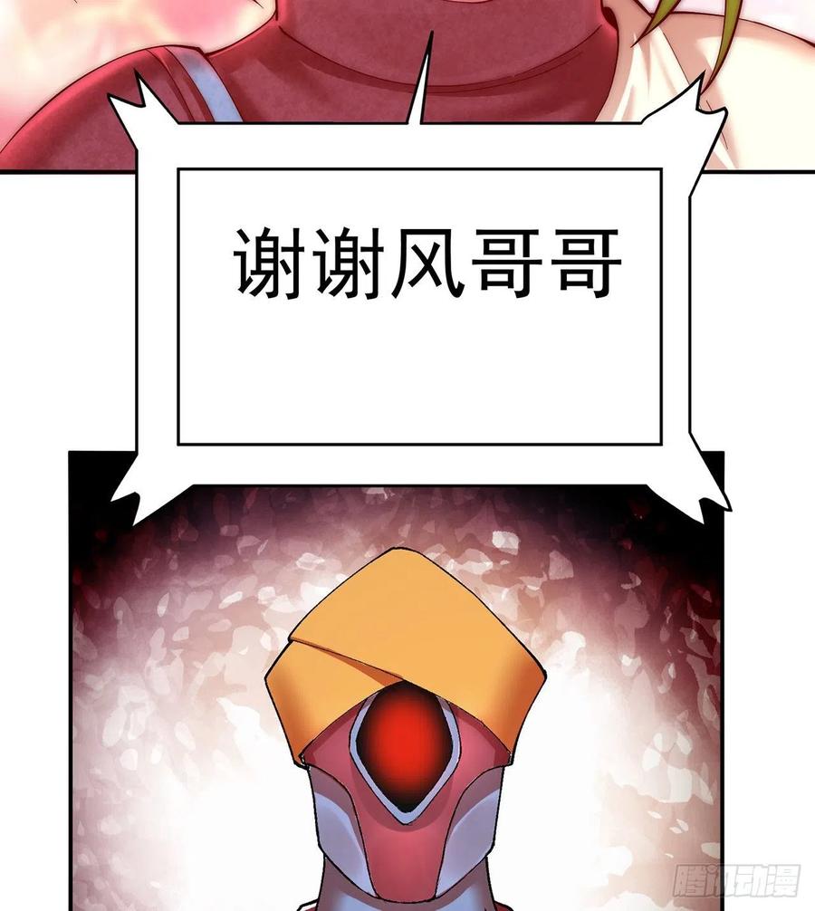 我捡起了一地属性韩漫全集-184回-东皇篇  堂堂连载！无删减无遮挡章节图片 