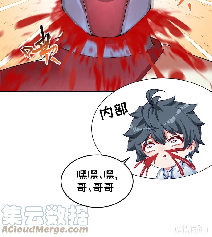 我捡起了一地属性韩漫全集-184回-东皇篇  堂堂连载！无删减无遮挡章节图片 