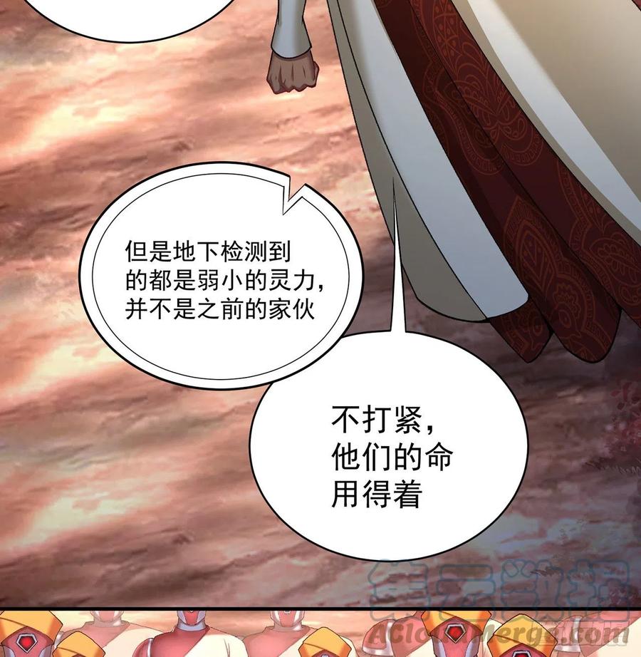 我捡起了一地属性韩漫全集-184回-东皇篇  堂堂连载！无删减无遮挡章节图片 