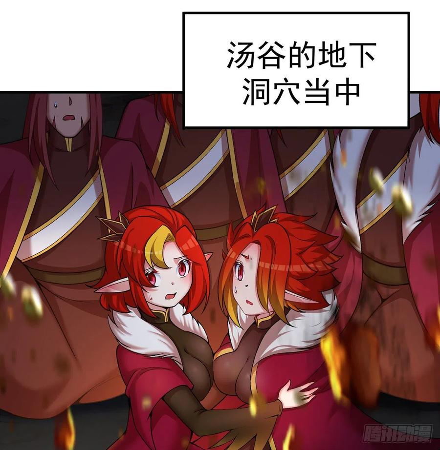 我捡起了一地属性韩漫全集-184回-东皇篇  堂堂连载！无删减无遮挡章节图片 