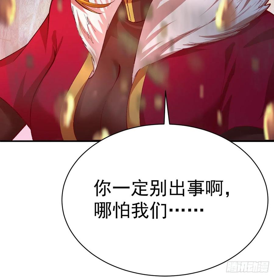 我捡起了一地属性韩漫全集-184回-东皇篇  堂堂连载！无删减无遮挡章节图片 
