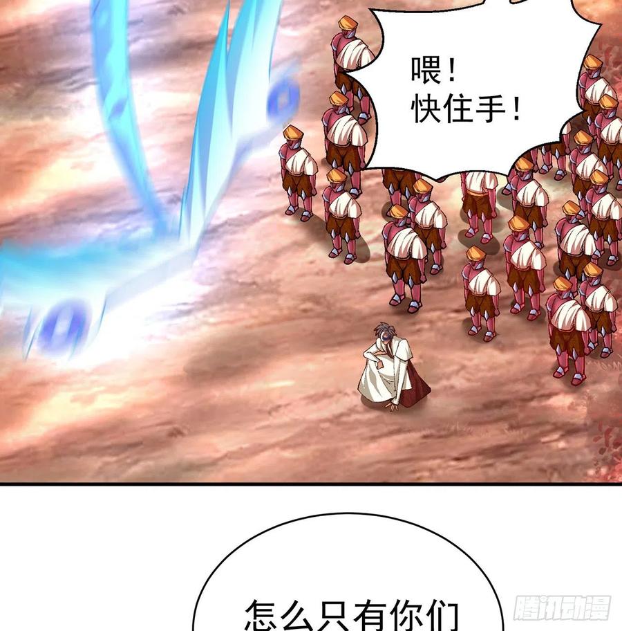 我捡起了一地属性韩漫全集-184回-东皇篇  堂堂连载！无删减无遮挡章节图片 