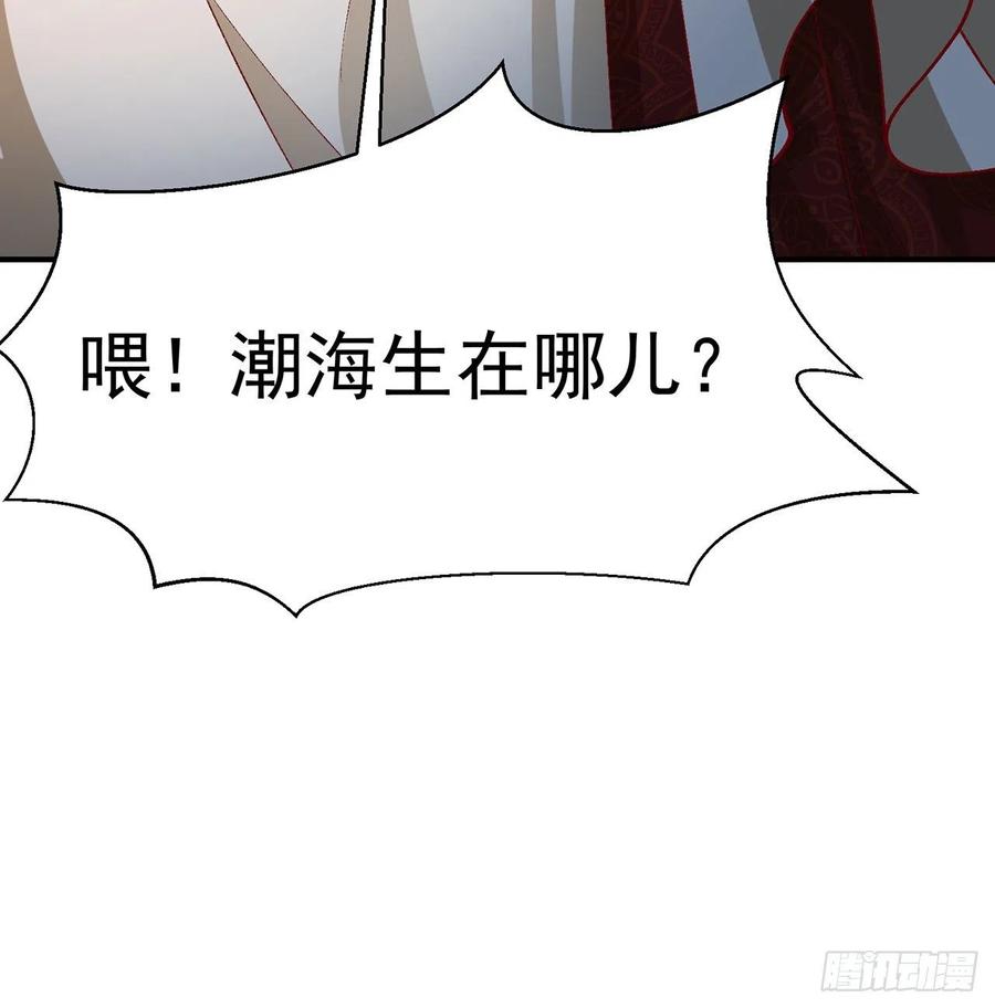 我捡起了一地属性韩漫全集-184回-东皇篇  堂堂连载！无删减无遮挡章节图片 