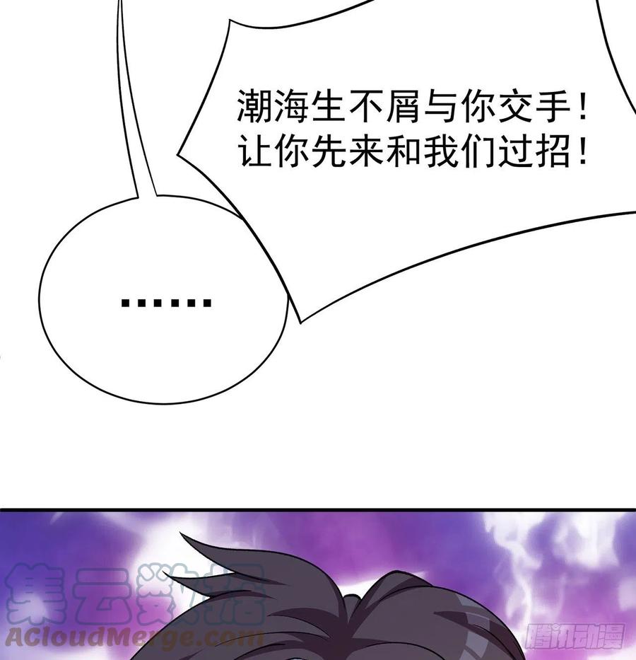 我捡起了一地属性韩漫全集-184回-东皇篇  堂堂连载！无删减无遮挡章节图片 