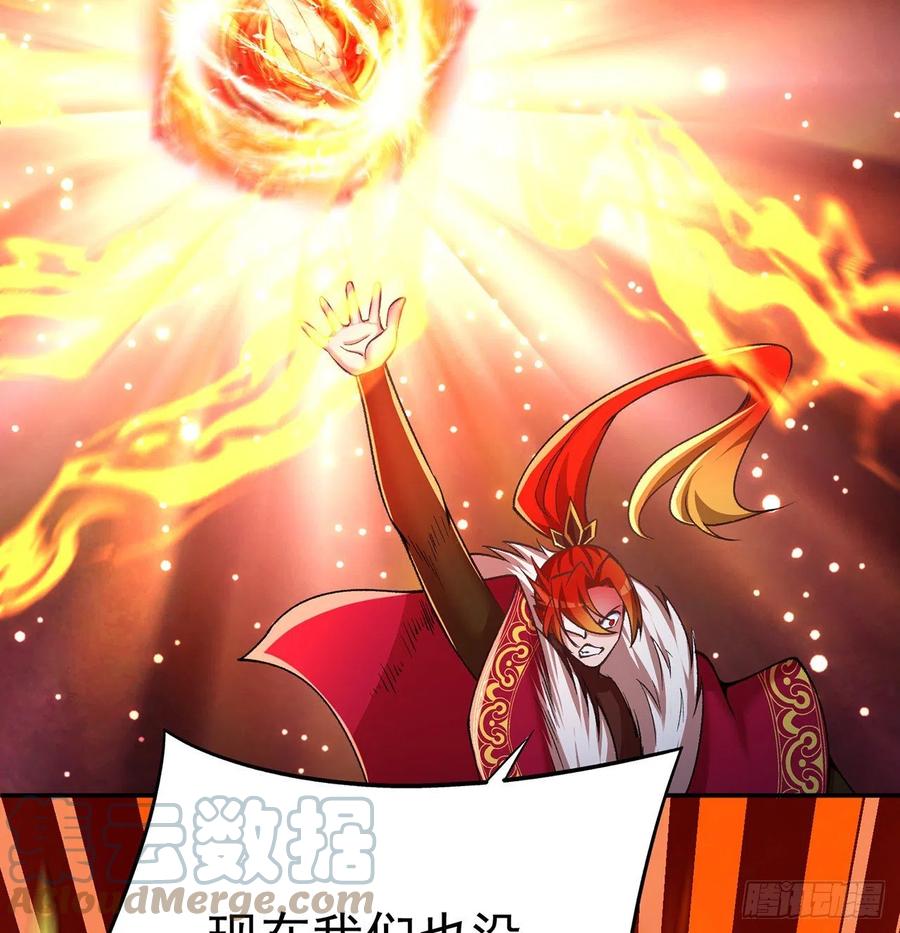 我捡起了一地属性韩漫全集-184回-东皇篇  堂堂连载！无删减无遮挡章节图片 
