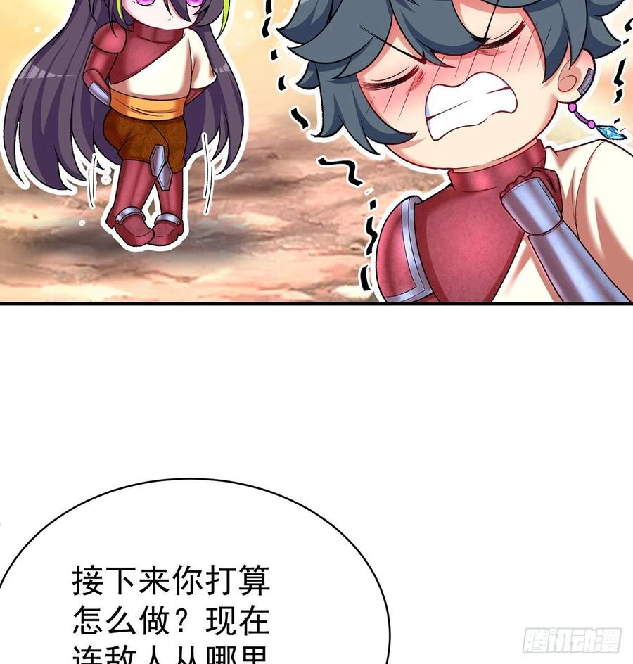 我捡起了一地属性韩漫全集-184回-东皇篇  堂堂连载！无删减无遮挡章节图片 