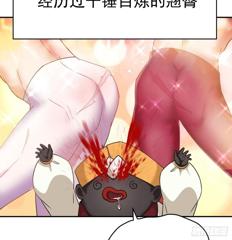 我捡起了一地属性韩漫全集-184回-东皇篇  堂堂连载！无删减无遮挡章节图片 