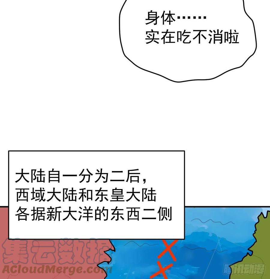 我捡起了一地属性韩漫全集-184回-东皇篇  堂堂连载！无删减无遮挡章节图片 
