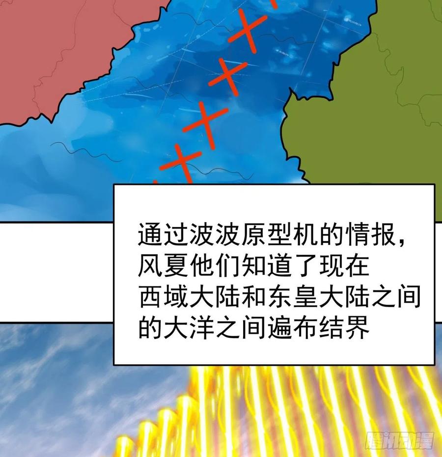 我捡起了一地属性韩漫全集-184回-东皇篇  堂堂连载！无删减无遮挡章节图片 