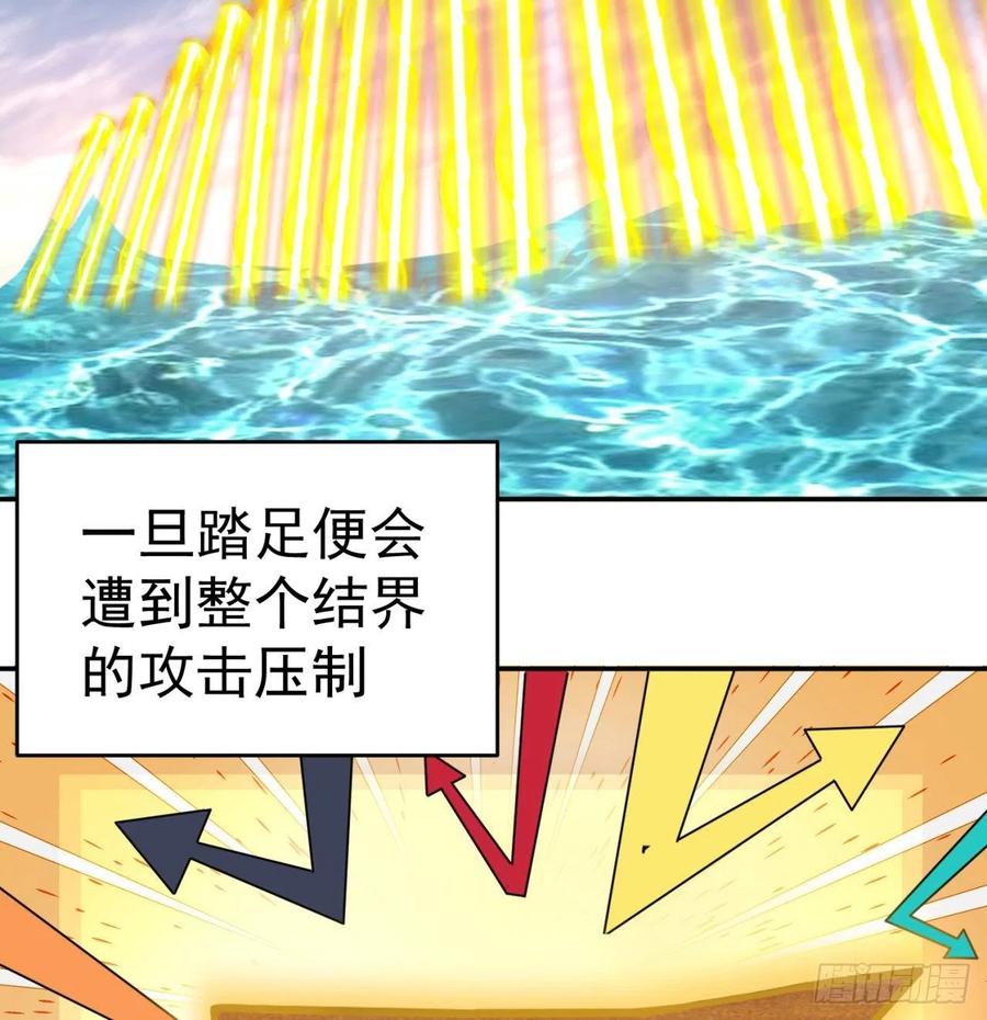 我捡起了一地属性韩漫全集-184回-东皇篇  堂堂连载！无删减无遮挡章节图片 