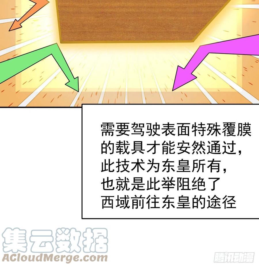 我捡起了一地属性韩漫全集-184回-东皇篇  堂堂连载！无删减无遮挡章节图片 