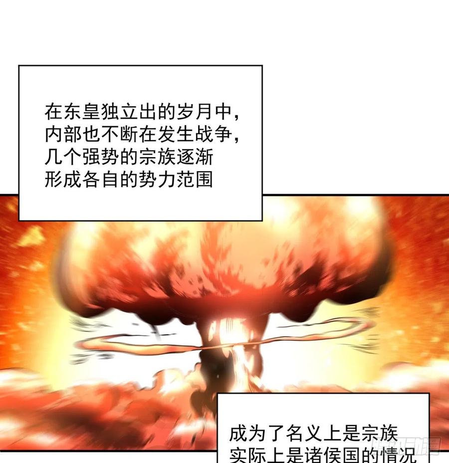 我捡起了一地属性韩漫全集-184回-东皇篇  堂堂连载！无删减无遮挡章节图片 
