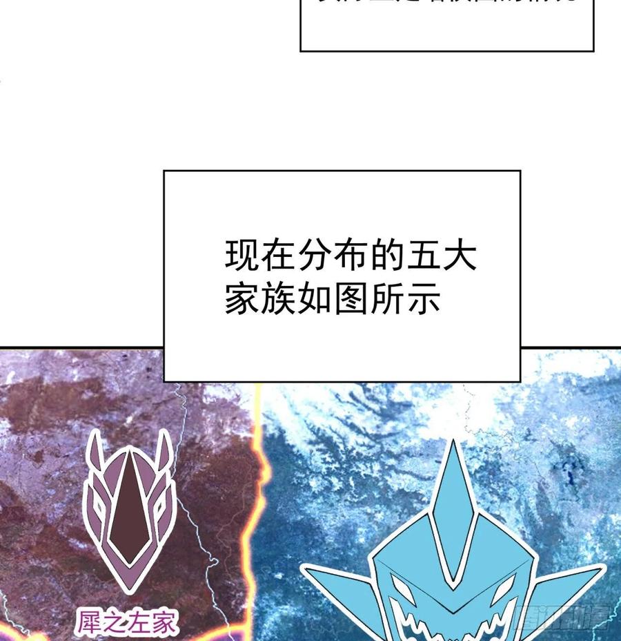 我捡起了一地属性韩漫全集-184回-东皇篇  堂堂连载！无删减无遮挡章节图片 
