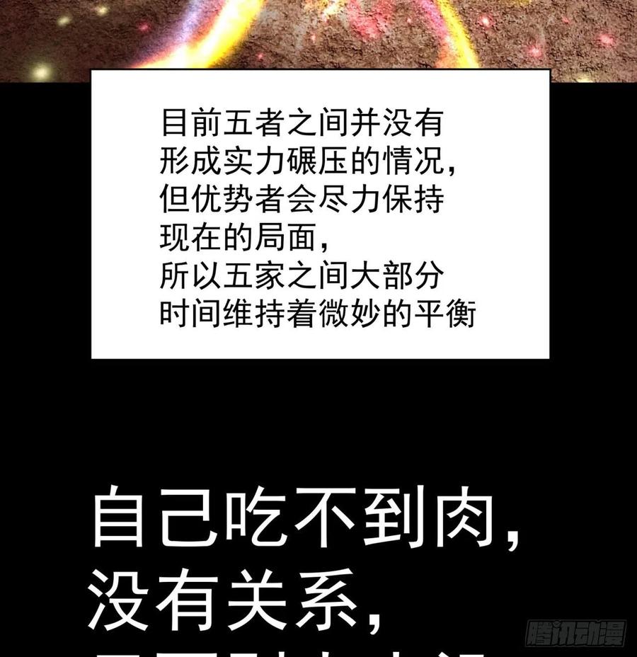 我捡起了一地属性韩漫全集-184回-东皇篇  堂堂连载！无删减无遮挡章节图片 