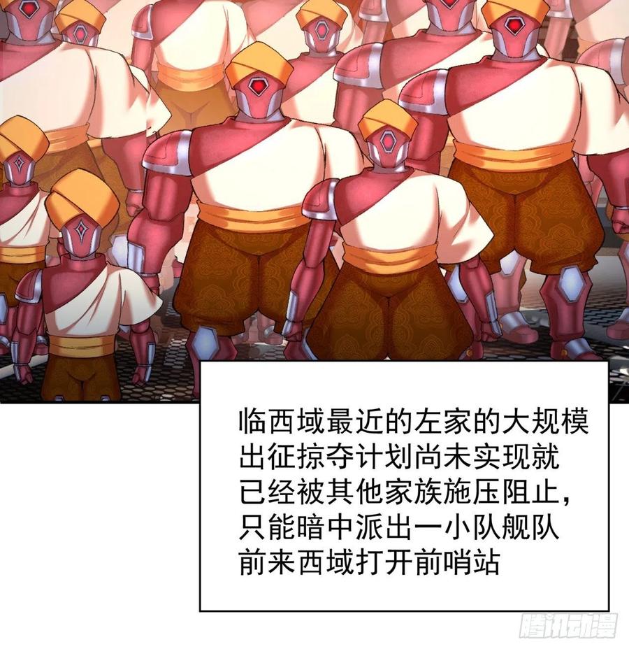 我捡起了一地属性韩漫全集-184回-东皇篇  堂堂连载！无删减无遮挡章节图片 