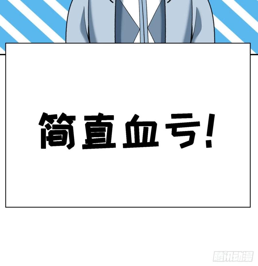 我捡起了一地属性韩漫全集-184回-东皇篇  堂堂连载！无删减无遮挡章节图片 