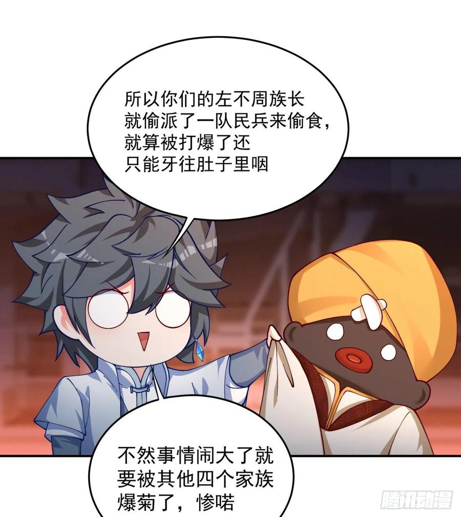 我捡起了一地属性韩漫全集-184回-东皇篇  堂堂连载！无删减无遮挡章节图片 