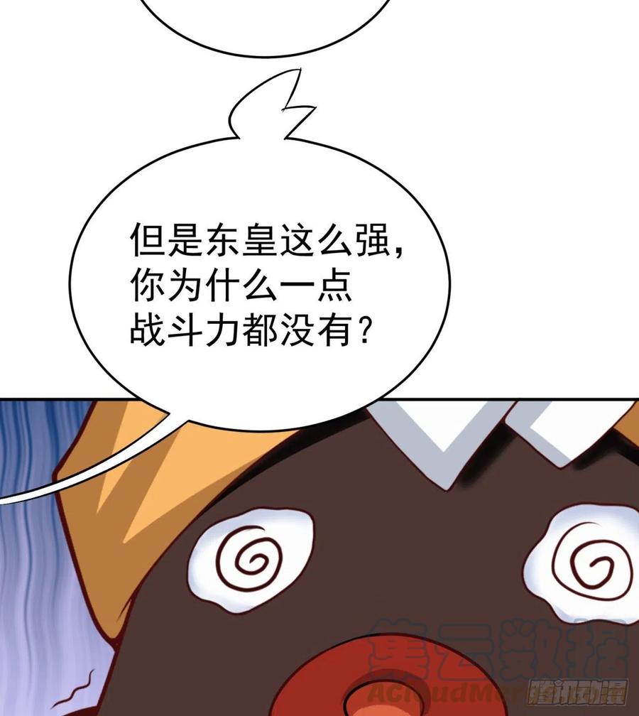 我捡起了一地属性韩漫全集-184回-东皇篇  堂堂连载！无删减无遮挡章节图片 