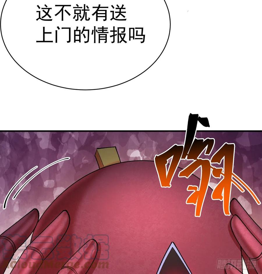 我捡起了一地属性韩漫全集-184回-东皇篇  堂堂连载！无删减无遮挡章节图片 
